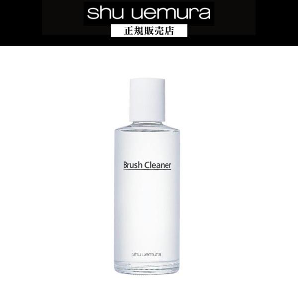 【286円OFF / 正規販売店】ブラシ クリーナー ◆シュウ ウエムラ メイクアップ◆ クリーナー shu uemura