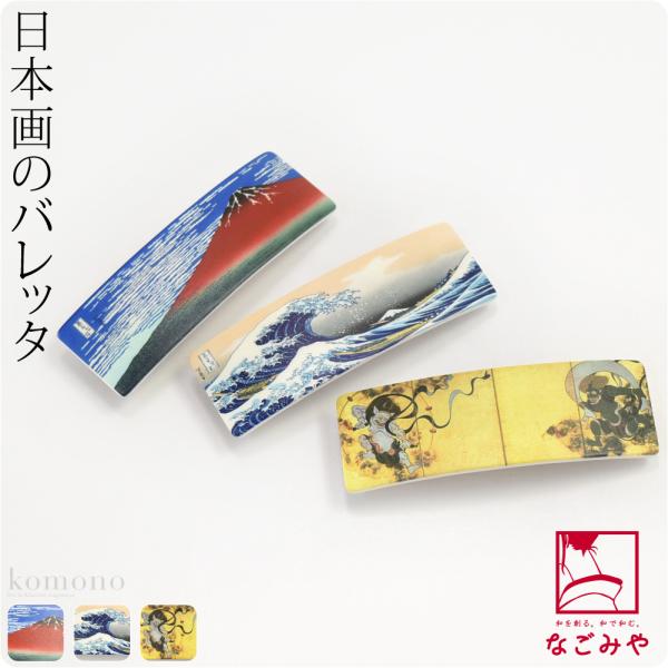 和服 发饰 小纹 紬 浴衣 全年适用 日本制造 发夹 日本画 发夹 女性