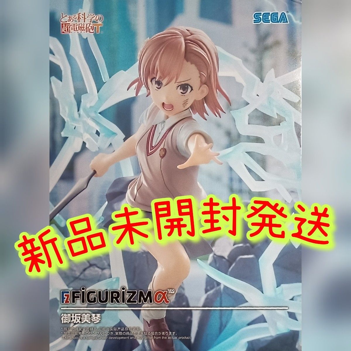A Certain Scientific Railgun T FIGURIZMα Misaka Mikoto Figure SEGA New Unopened