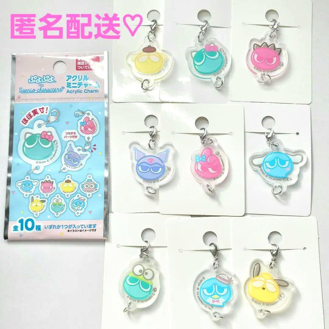 Sanrio Acrylic Mini Charm Puyo Puyo Kuromi Batsumaru My Melo Daiso