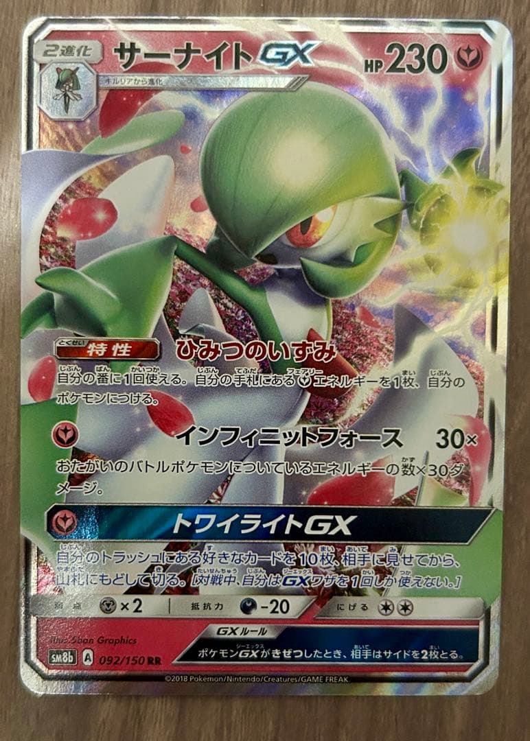 Sailor Moon GX RR Sun & Moon High Class Pack Ultra Shiny Sparkle...