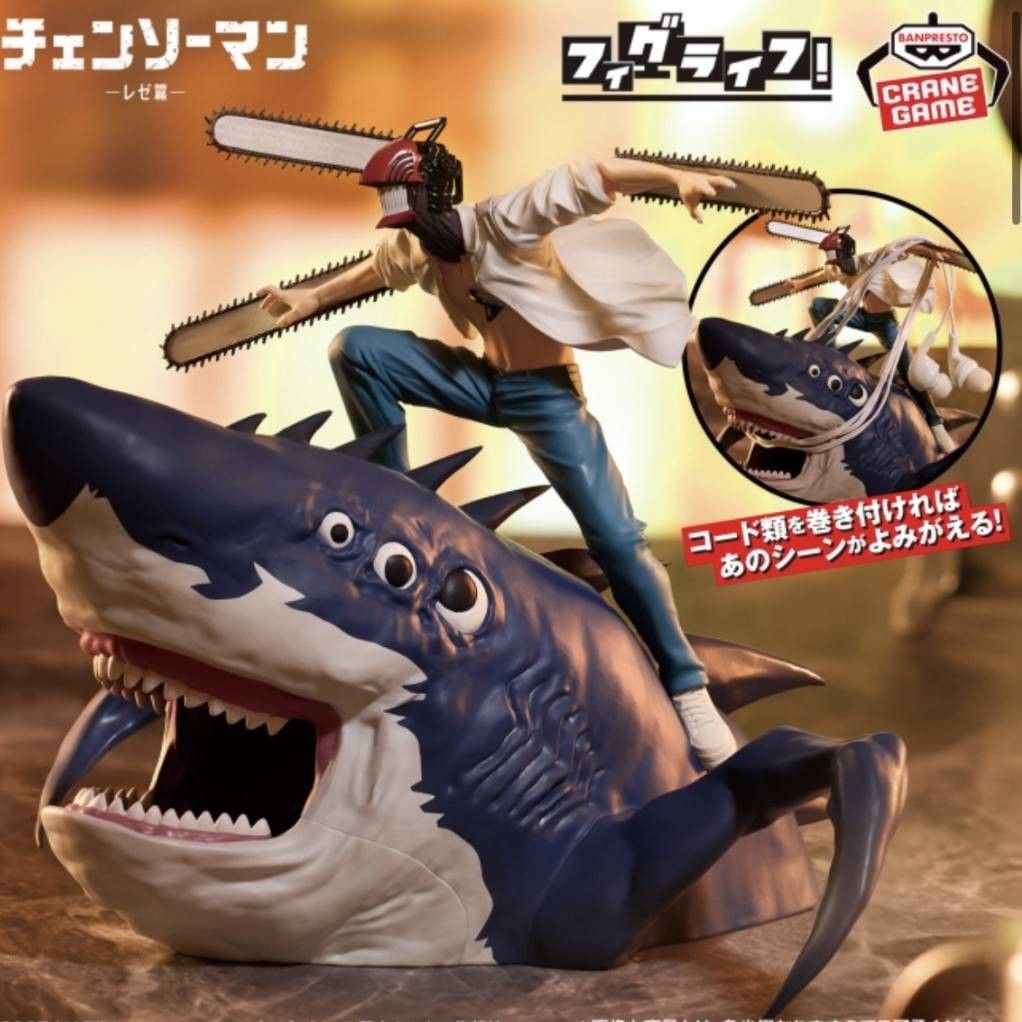 Shipping Included, New, Unopened, New Release, Theatrical Edition Chainsaw Man Reze Arc Figlife! That's How It Is!! Figure Beam Code Holder