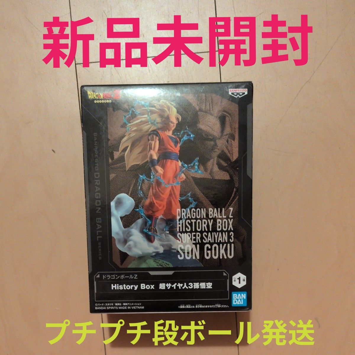 龙珠Z手办 History Box 超级赛亚人3孙悟空 全新未拆封 气泡膜纸箱发货