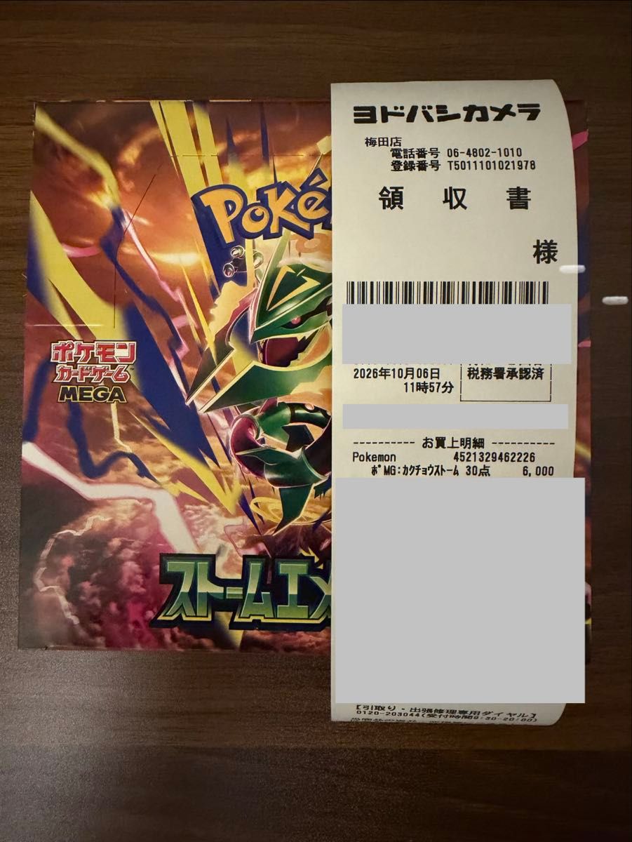 宝可梦卡牌游戏 MEGA 扩展包 风暴翡翠 1盒 封入率一致 无溢价