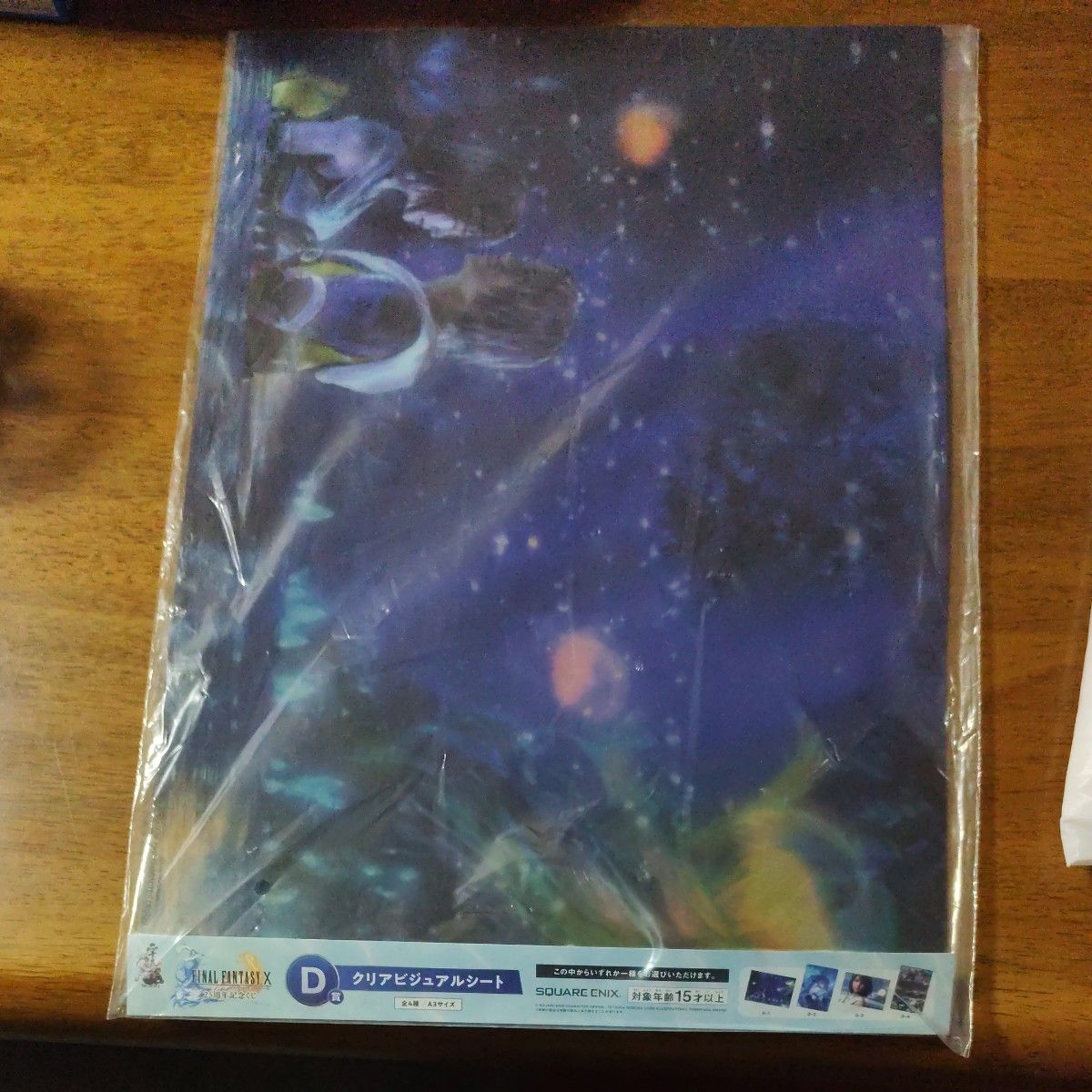 FINAL FANTASY X 25周年纪念彩票D奖透明视觉座椅