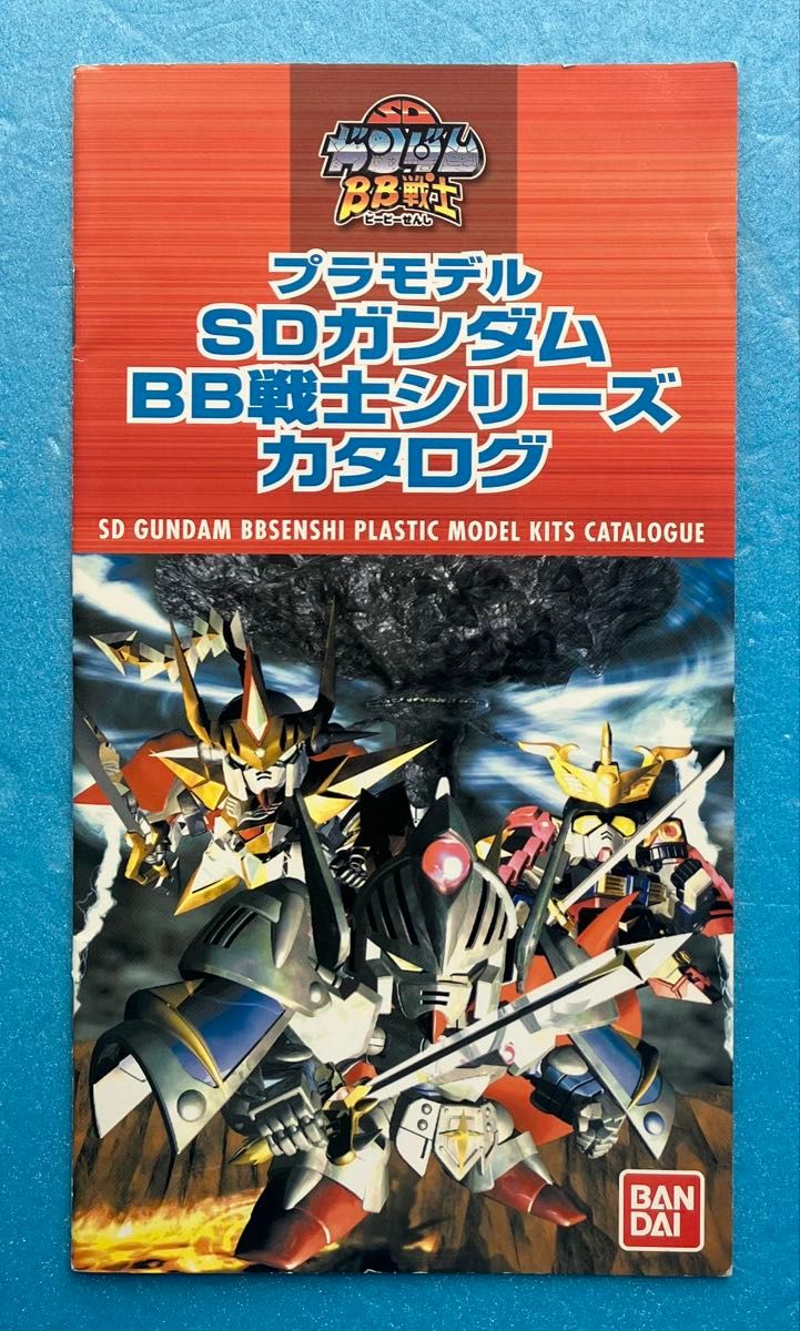 塑料模型SD高达BB战士系列目录万代14P 1987年 ① 甘达曼 ~ 小册子模型制作非卖品