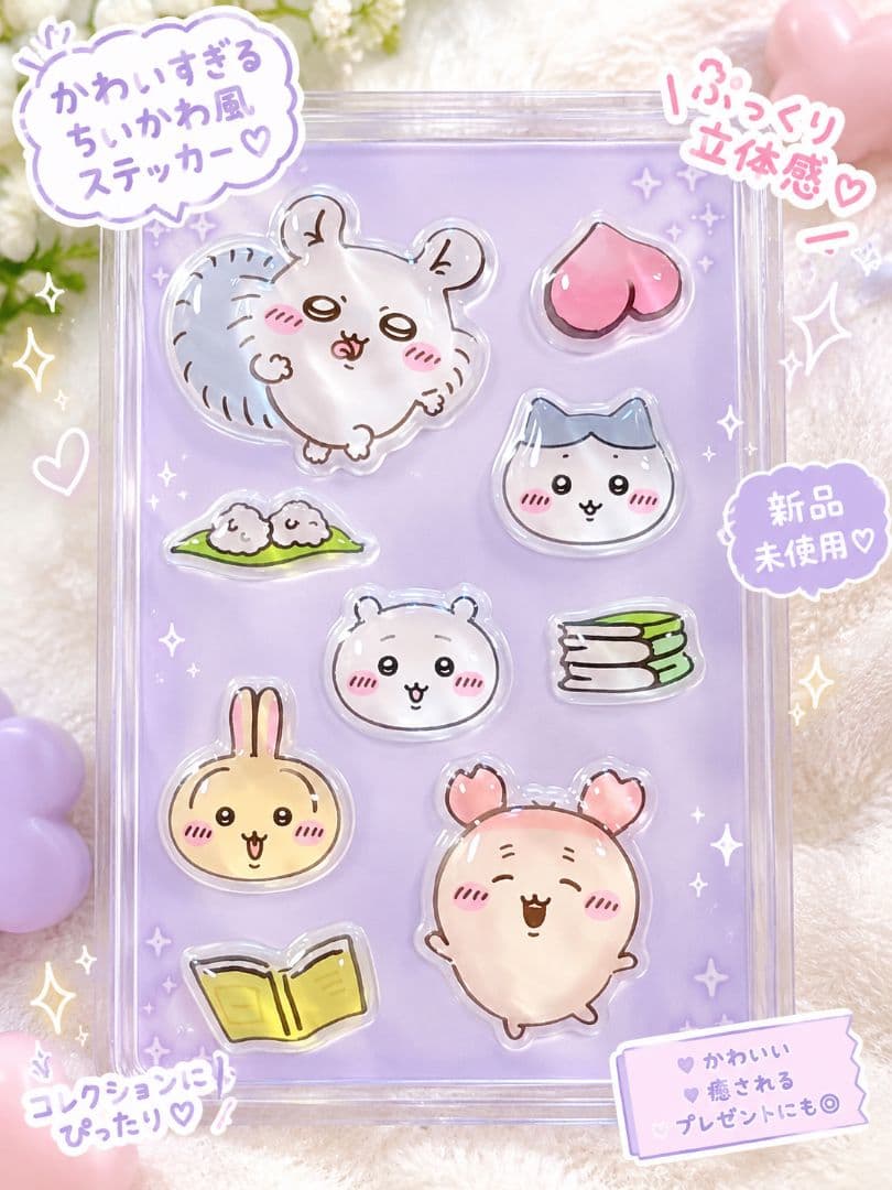 全新未使用 吉伊卡哇 软萌贴纸 PUKU CHURU 贴纸