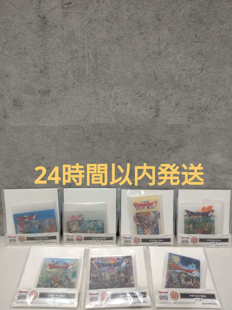 Dragon Quest Lucky Draw Special D Prize Acrylic Panel Set of 7 New Sealed