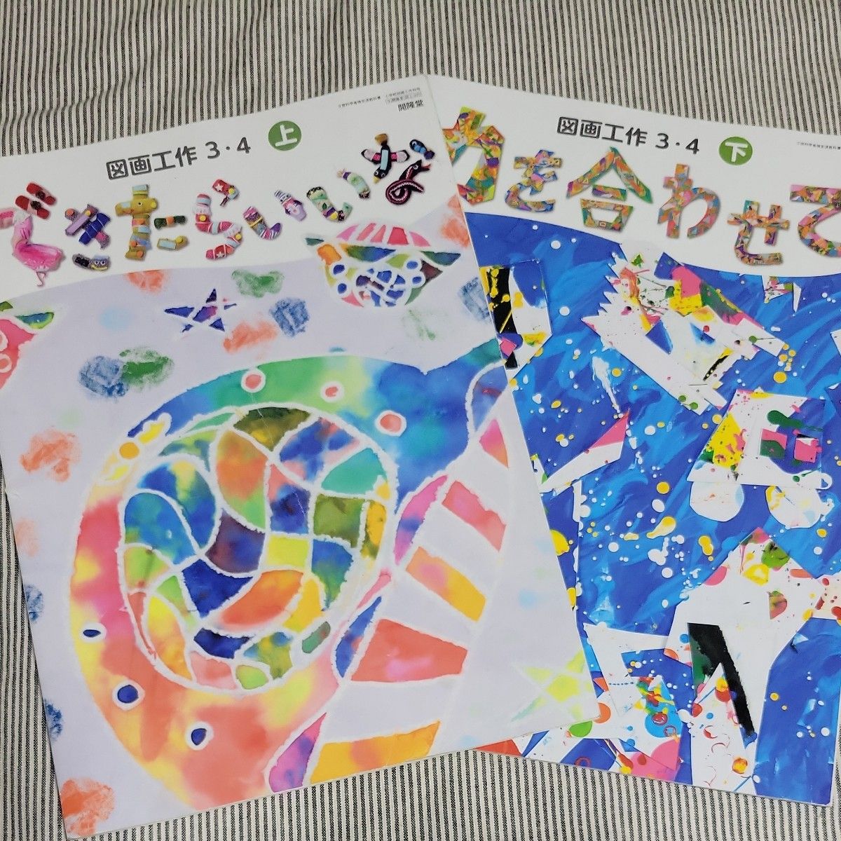 美术与手工3·4 上下 要是能做到就好了·齐心协力
