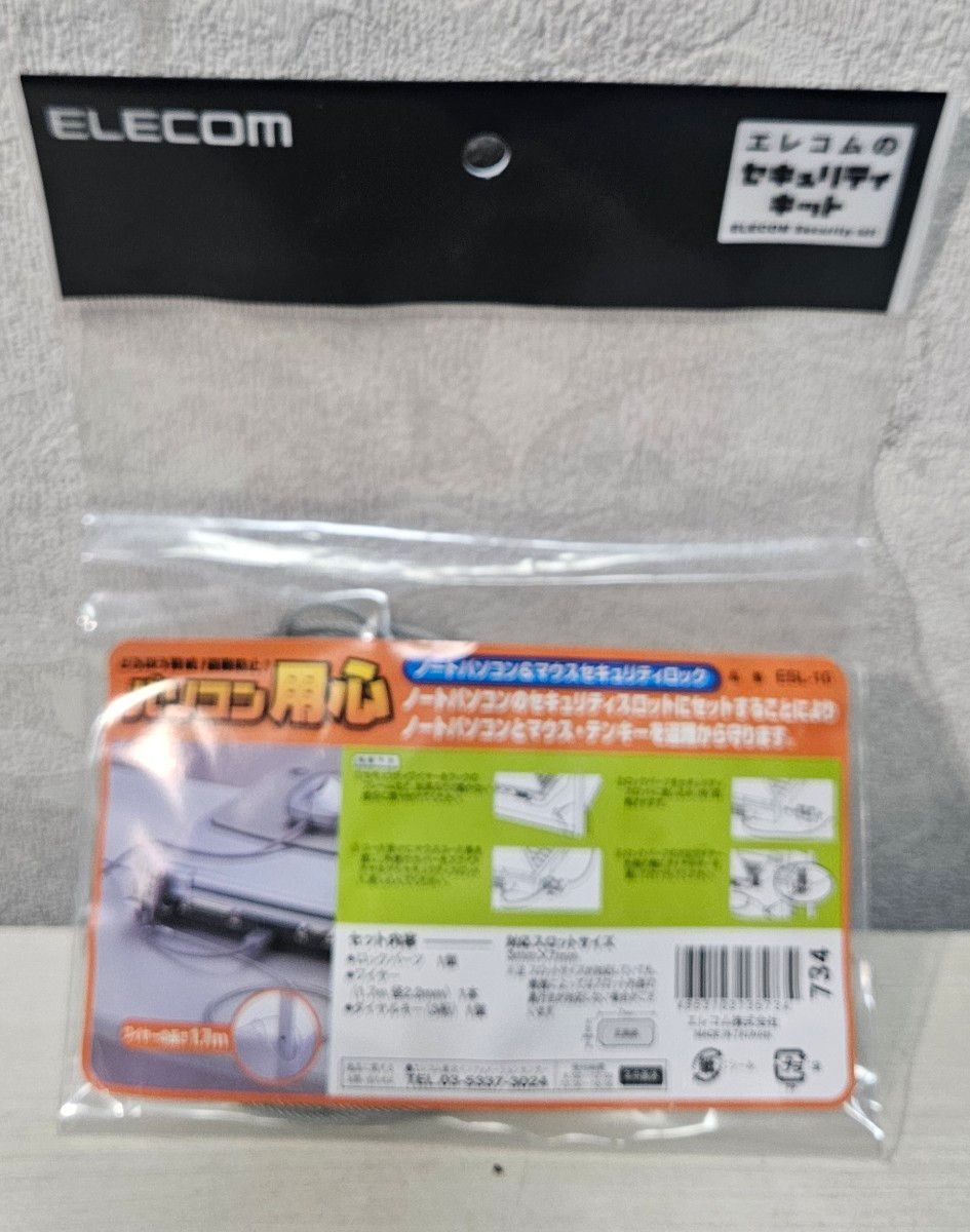【未使用】笔记本电脑 & 鼠标安全锁ESL-10系列ESL-10