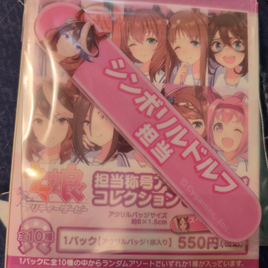 Uma Musume Symboli Rudolf Acrylic Badge