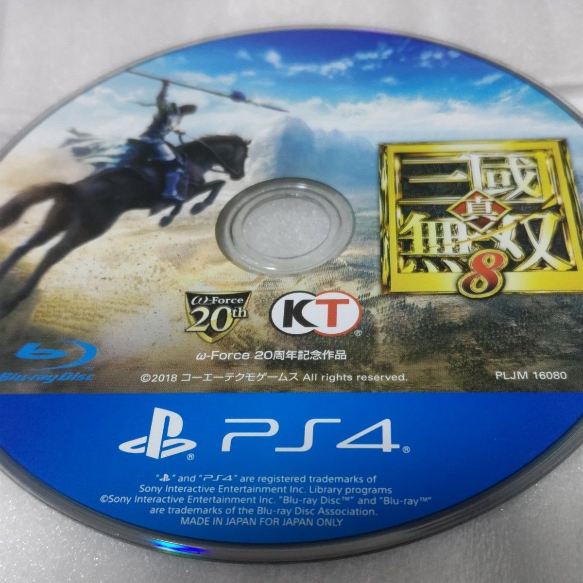 PS4 真・三國無双8 通常版 コーエーテクモゲームス