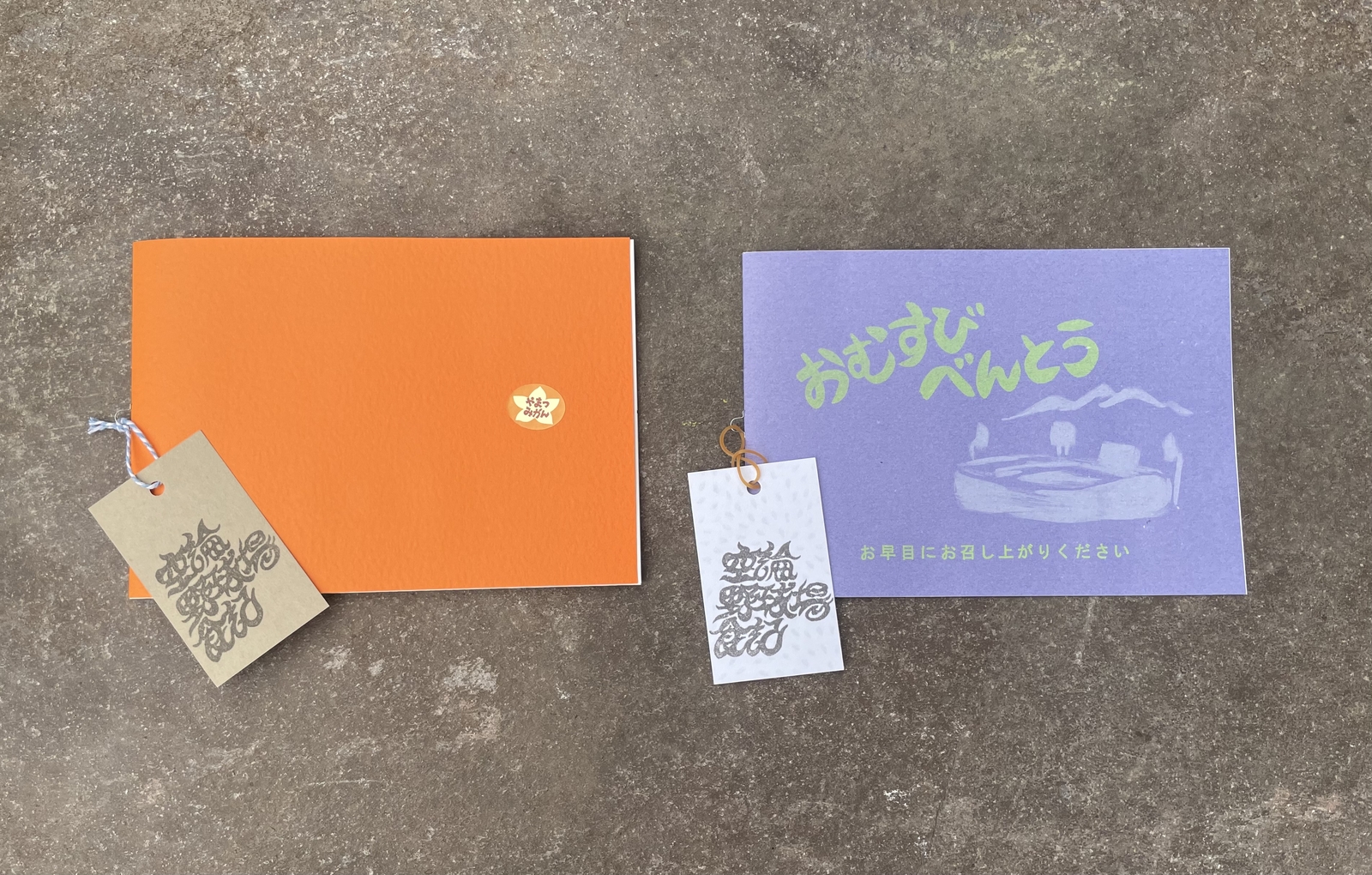 ZINE套装《空论野球场食记（小曽川市营棒球场的饭团便当&山连球场的柑橘）》