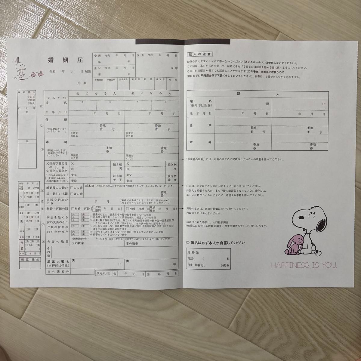Snoopy Marriage Registration Form with Zexy Supplement