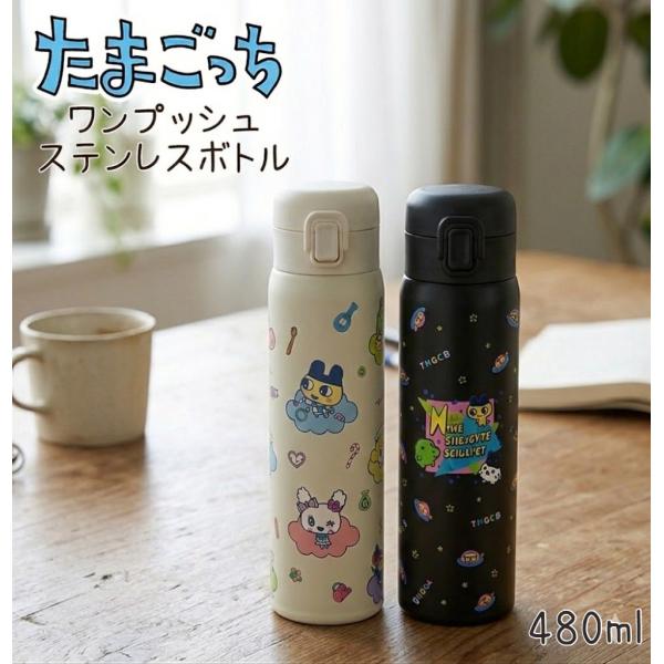 电子宠物 一键式不锈钢水瓶 480毫升 保温杯 带安全锁 便携 水壶 保热保冷 魔法瓶 可爱 纤薄 上学 公司 礼物