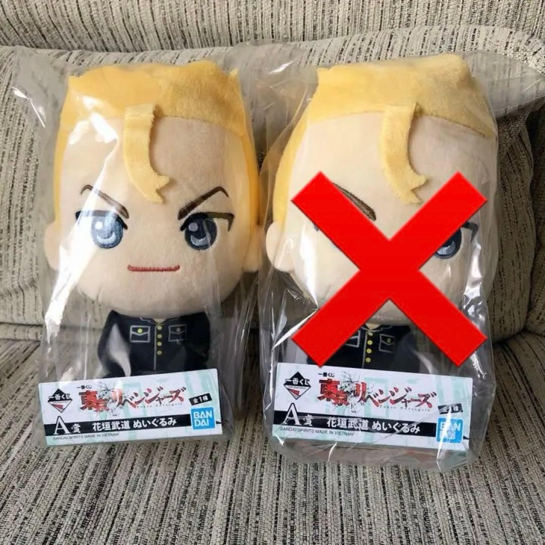 东京复仇者最抽签A奖花垣武道布娃娃套装