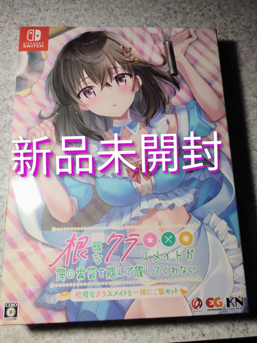 Switch 阴沉的同班同学紧紧抓住我的胃,怎么也不肯放手 和阴沉的同班同学一起享用饭盒套装 全新未拆封