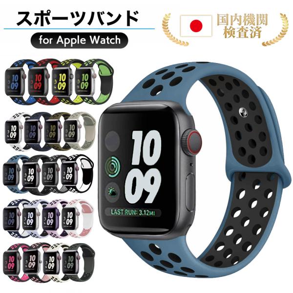 アップルウォッチ バンド apple watch ベルト series 12 11 10 se おしゃれ applewatch アップルウォッチバンド 40mm 44mm 45mm スポーツバンド