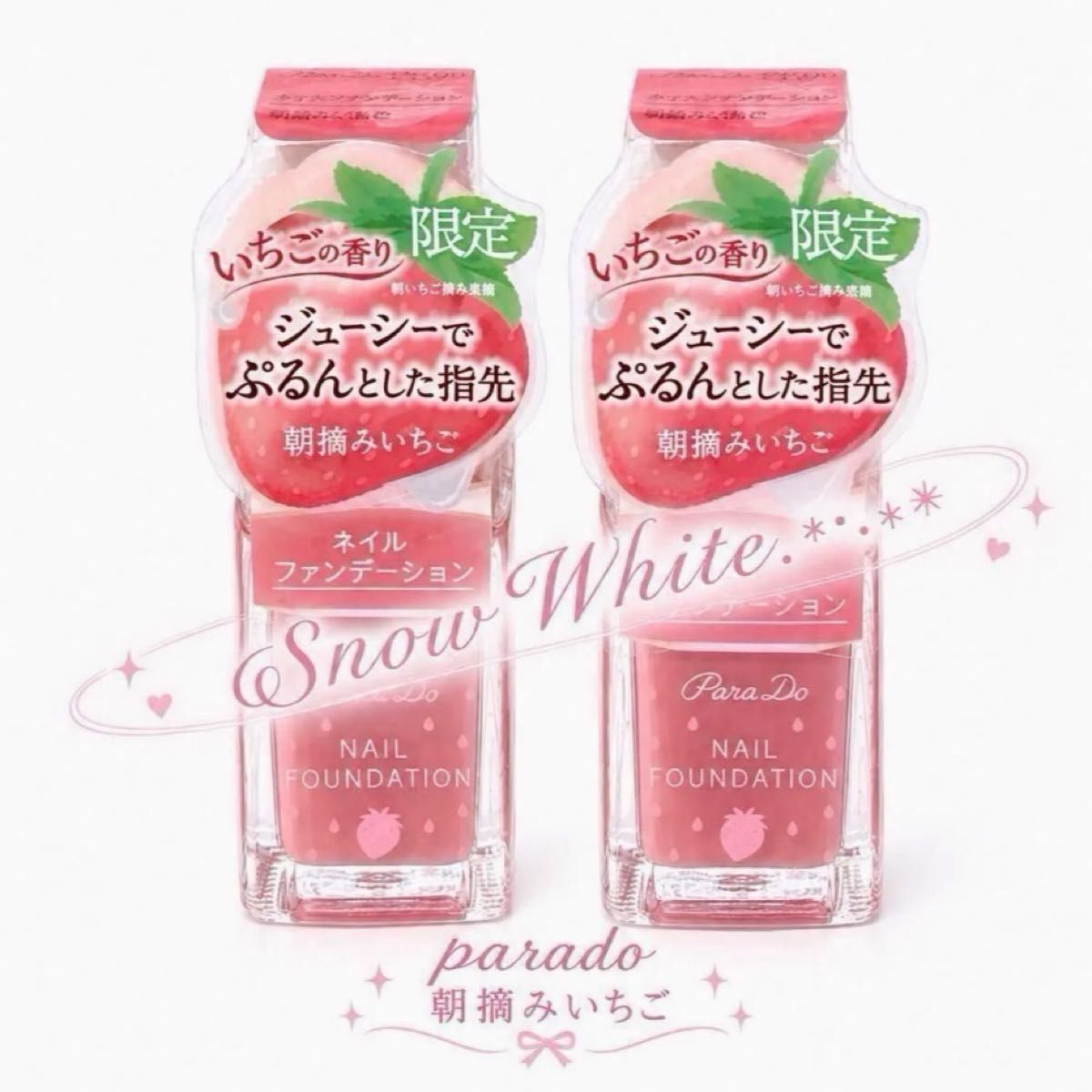 2件套装 早晨采摘草莓 PK06 ParaDo 指甲粉底 限定色 2件套 ParaDo 全新未拆封 ♪