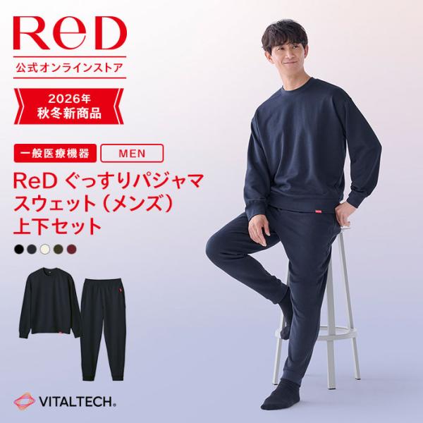 恢复服 ReD 深睡睡衣 运动衫 男士 长袖 上下套装 恢复服 恢复睡衣 睡衣 男款 礼物 一般医疗器械