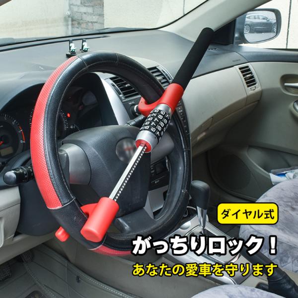 Steering Lock Anti-Theft Device for Cars, Relay Attack Countermeasure, Car Security Accessory, Key Anti-Theft, Compatible with Hiace, Lexus, Alphard