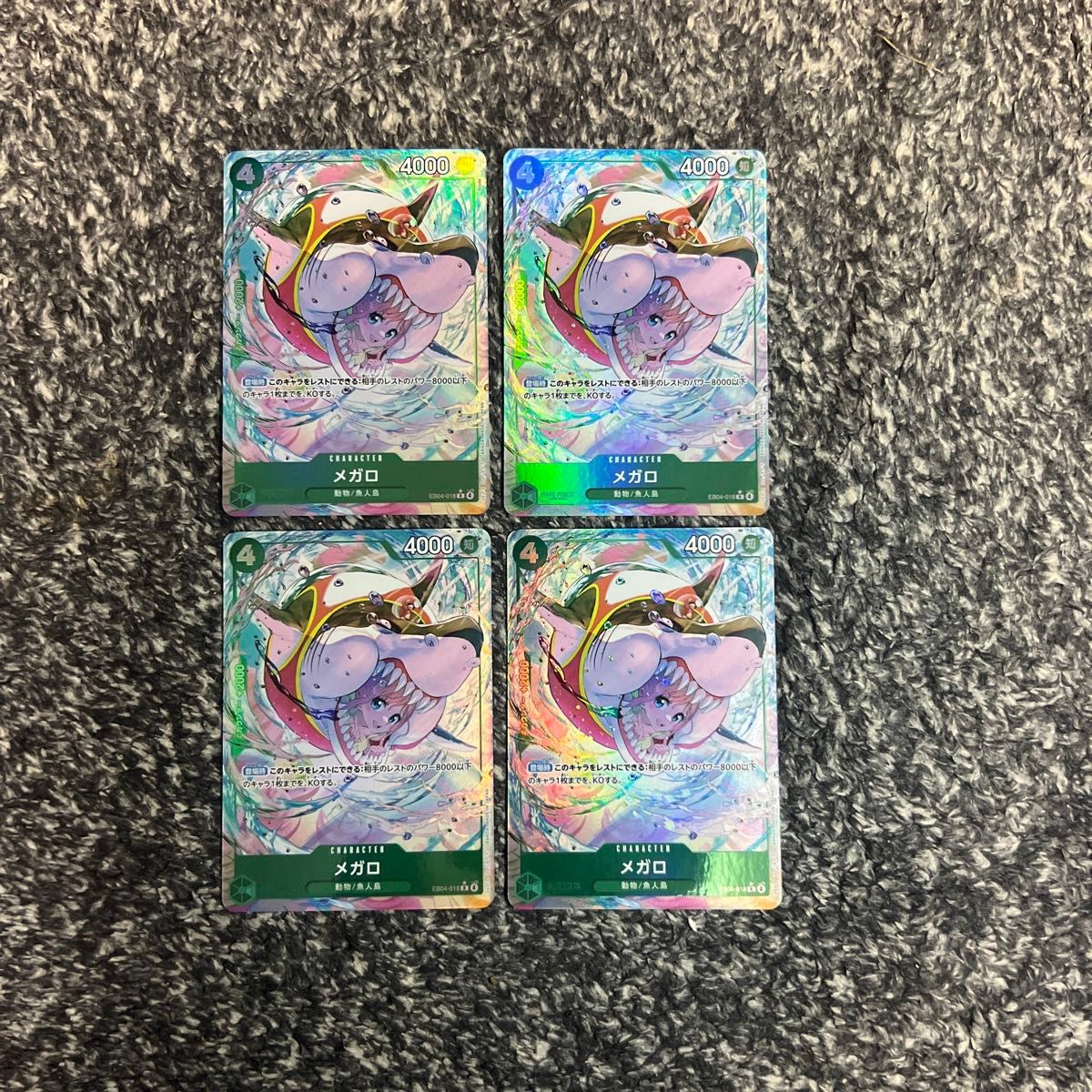 《海贼王》卡牌【当日发货!!】MEGALLO EB04-018 R平行版 4张套装!