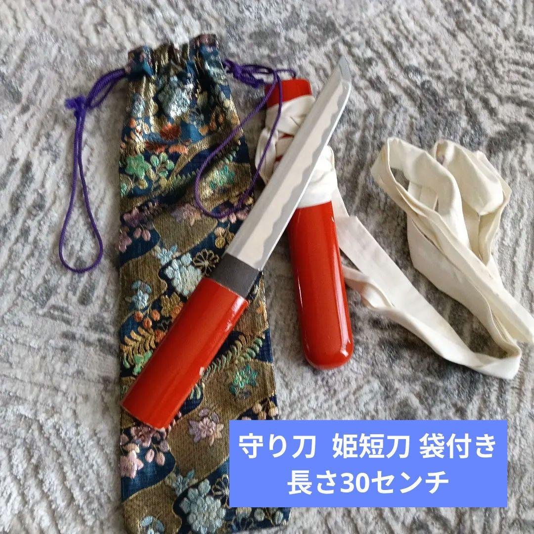 Japanese Dance Protective Sword Replica Short Sword Hime Tantō with Bag, Length 30 cm
