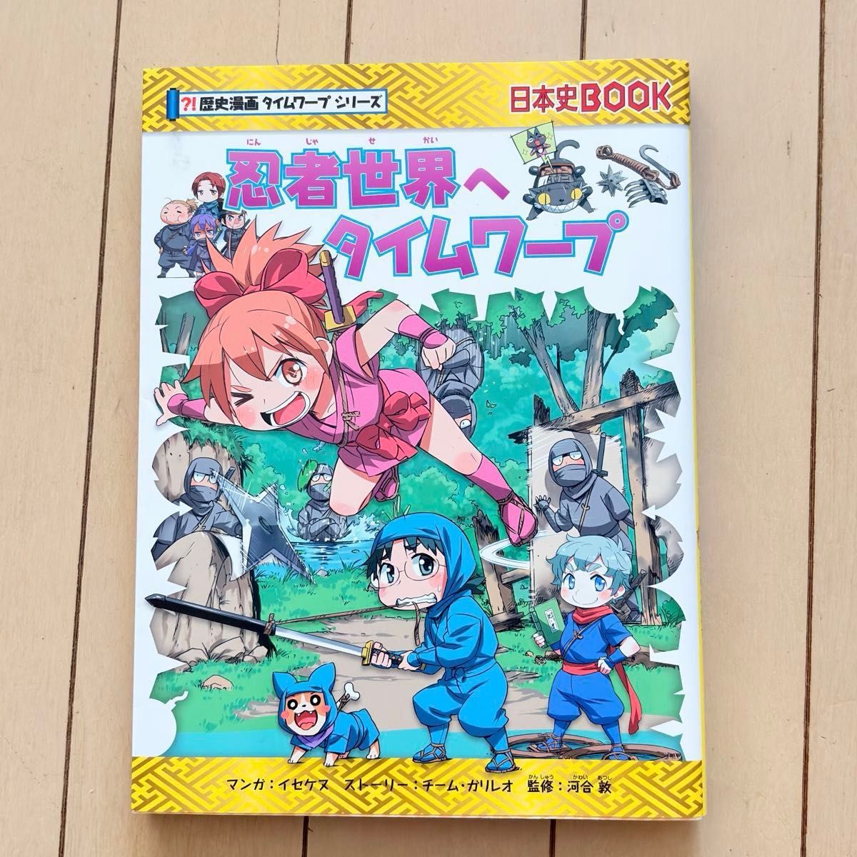 科学漫画サバイバルシリーズ16冊セット