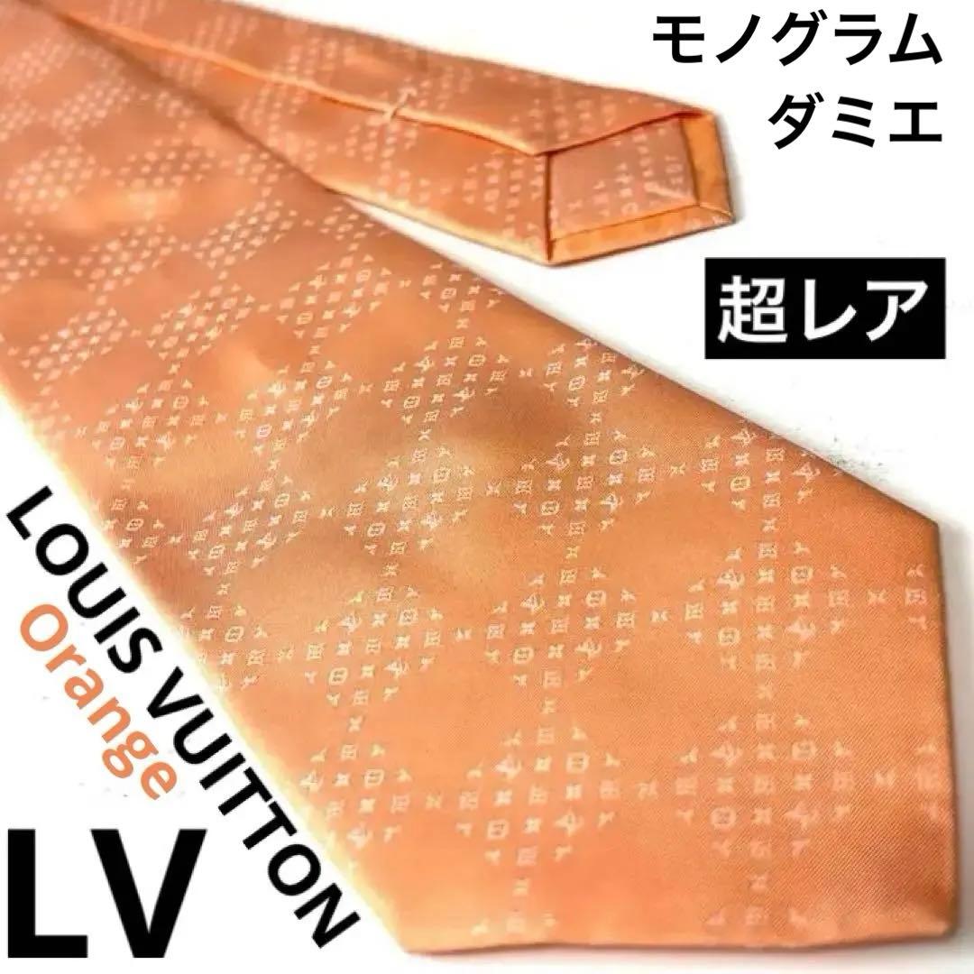 【现行】Louis Vuitton单克柄达米埃橙丝绸领带