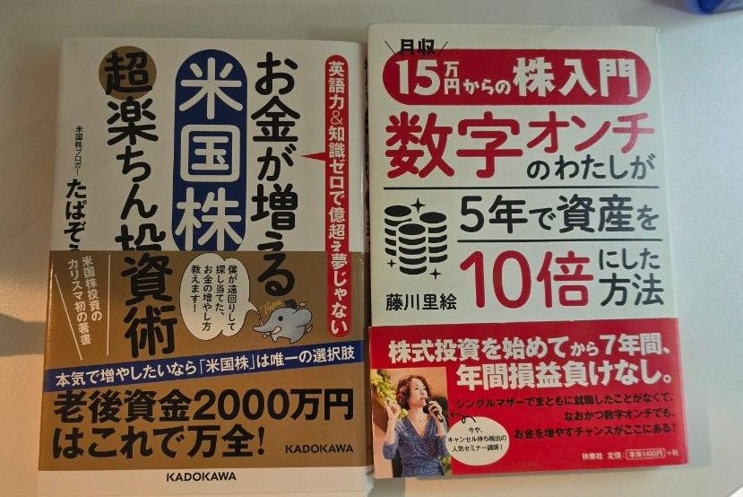 超轻松美国股投资术 & 数字盲的我5年将资产翻10倍的方法 2册套装