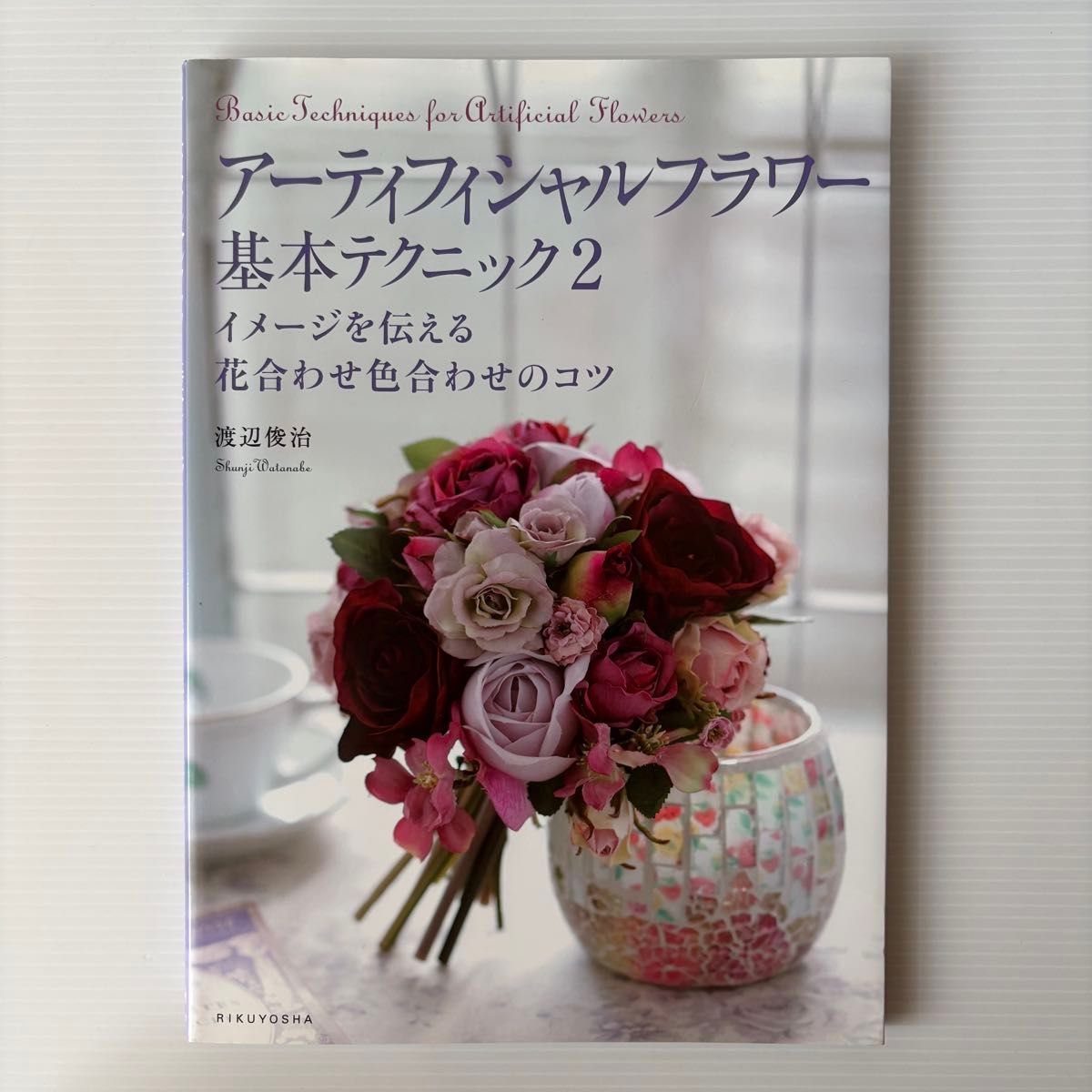 人造花基础技巧2