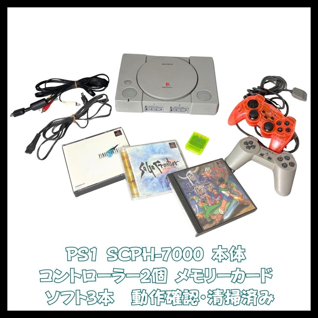 PS1 SCPH-7000 主机、手柄2个、记忆卡、软件3款，已通过功能检测并清洁处理