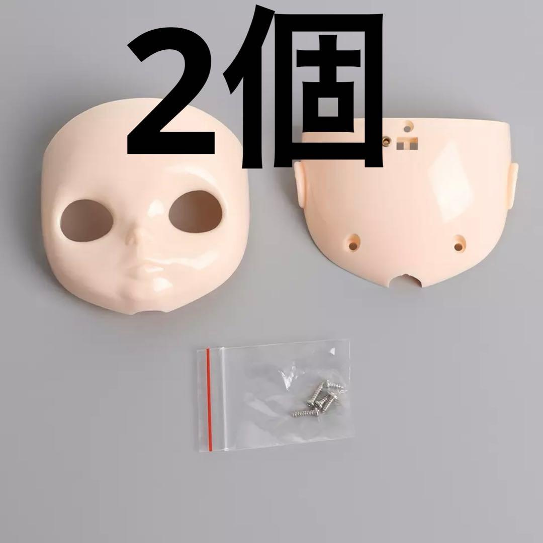 ❤️艾西娃娃❤️白色面部零件 2件套