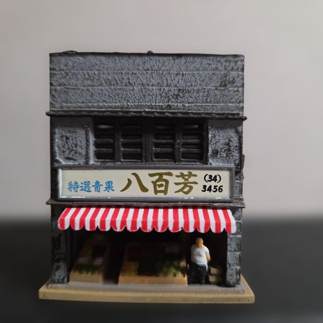 Discontinued! Geo Collection Showa Retro Diorama Building Special Selection Produce Yaoharu