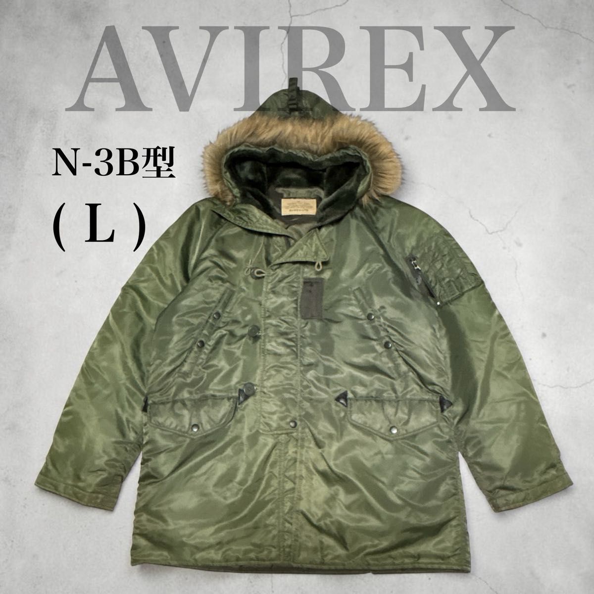 AVIREX N-3B款飞行夹克 L号 卡其色 填棉 带毛皮兜帽 军旅风 美式休闲 Y2K 秋冬保暖