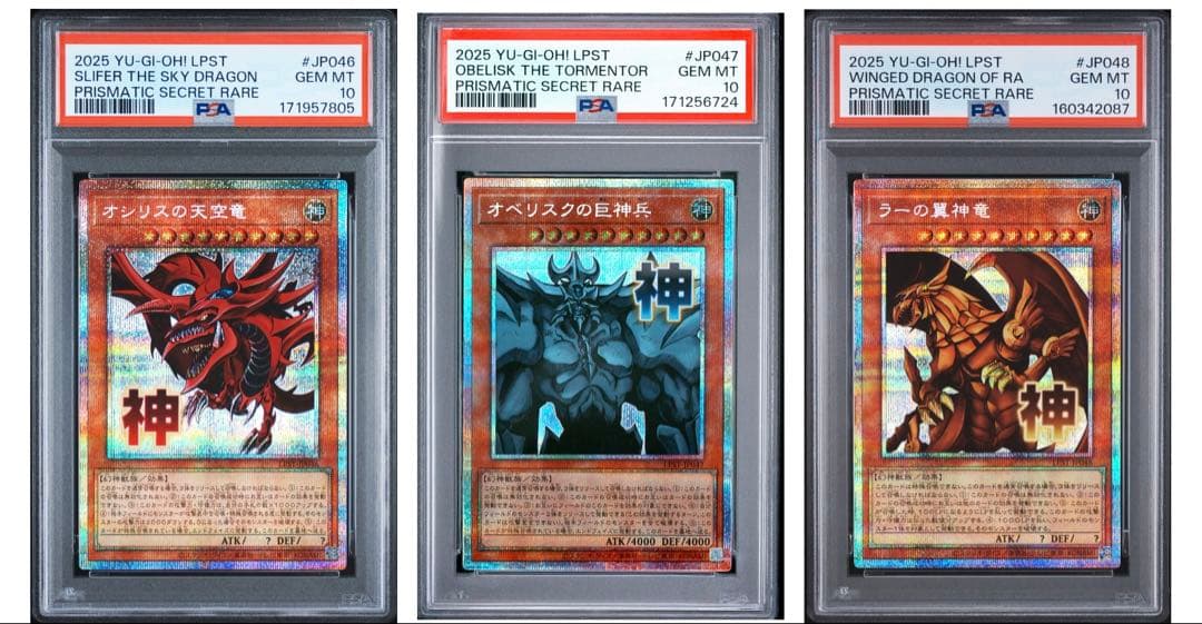 Yu-Gi-Oh Three Genjin Prisik Prizma PSA10 Stamp