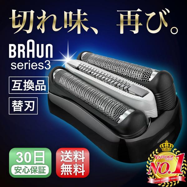 兼容款 博朗 Series3 替换刀头 剃须刀 替换刀头 一体式卡匣 BRAUN 32B 32S 电动剃须刀 热销爆款