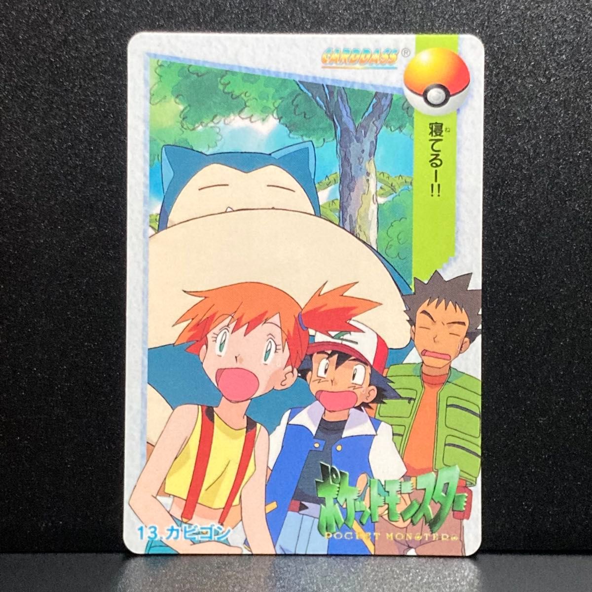 13 Snorlax Sleeping Pokémon Anime Collection Carddass Pocket Monsters Heisei Retro Vintage Card Misty Ash