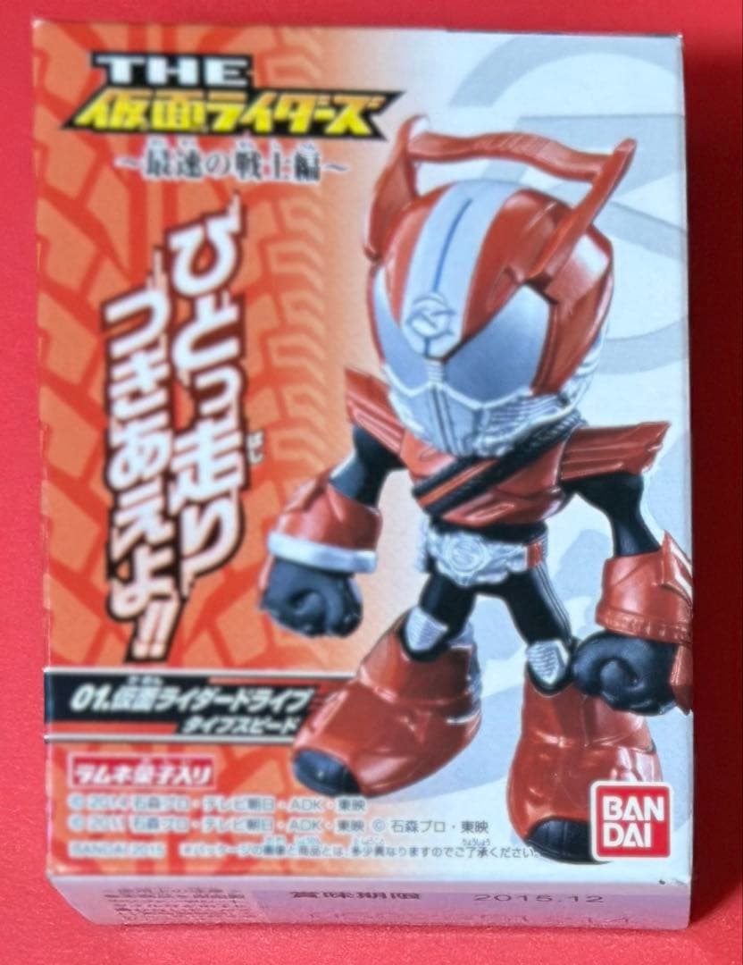 “Kamen Rider Drive Type Speed” out-of-print snack toy from THE Kamen Rider series, new