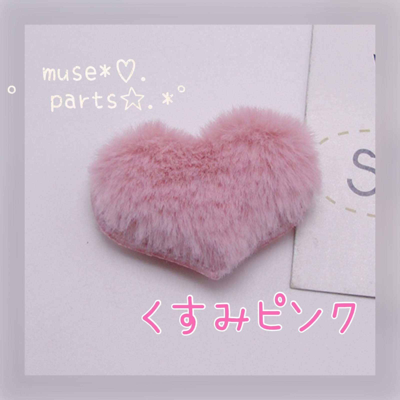 4个暗粉色♥心垫零件♥桃色樱色假动作主题蜡笔♥梦可爱可爱可爱的粘贴缝制手工零件♥入园入学准备要点♥进口韩国