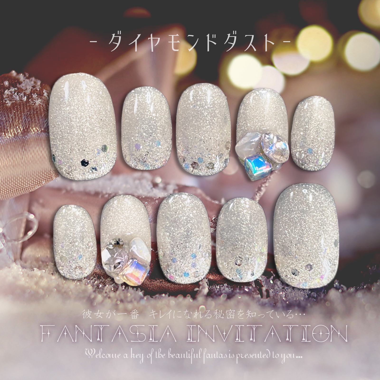 *Diamond Dust* Gel Nail Tips 【Fantasia Invitation】 】