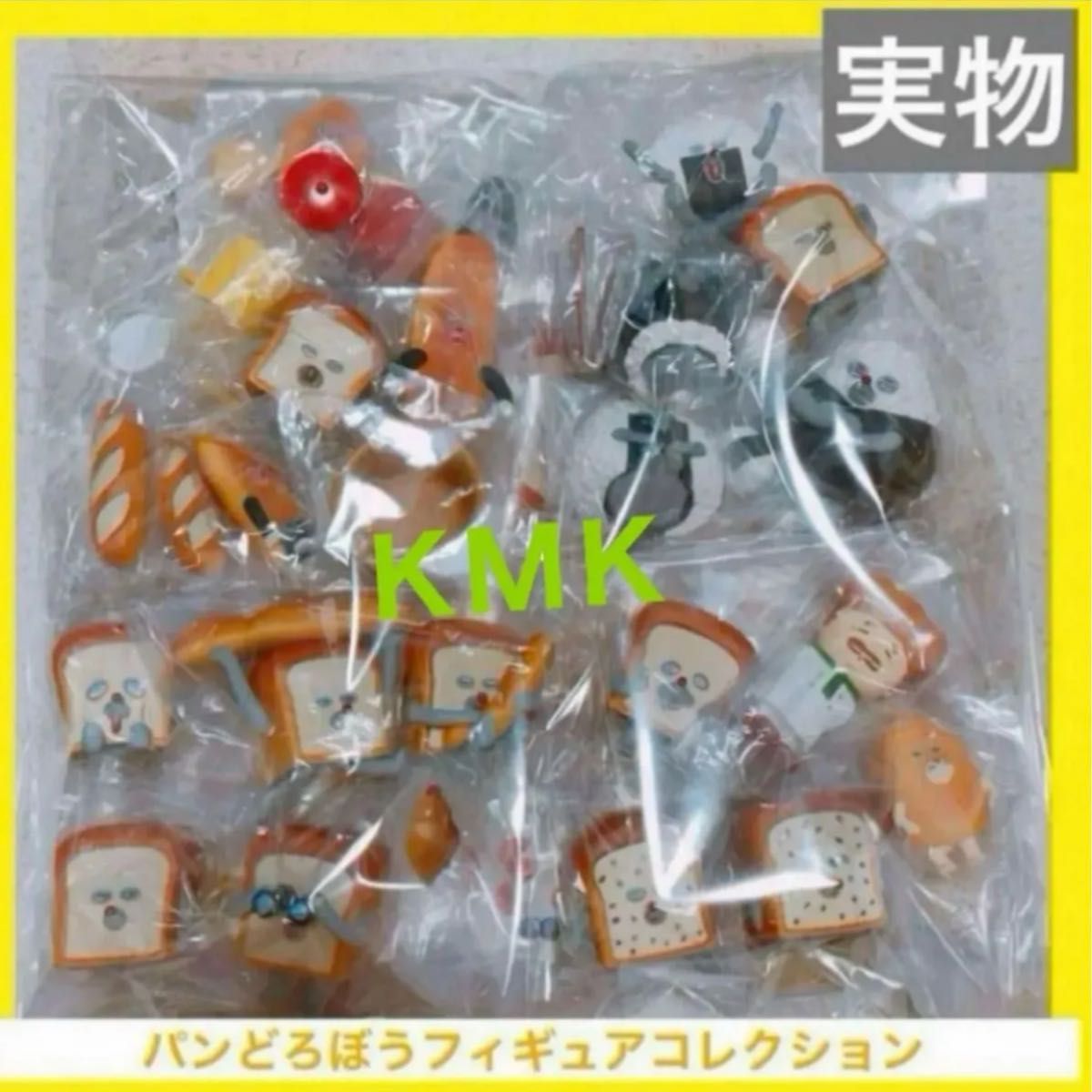 【全新未拆封】面包小偷第1~4弹★ 全套20种完整套装★ Ken Elephant 扭蛋整批出售 手办收藏★