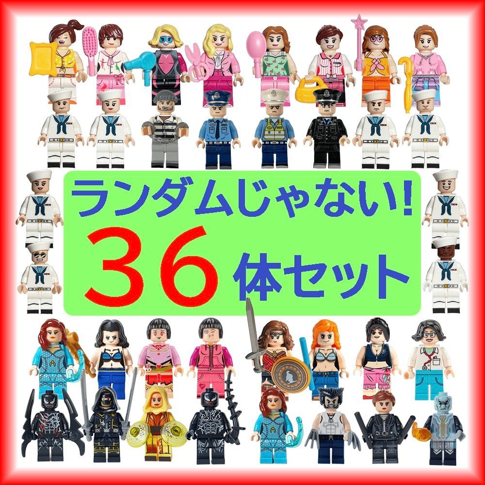 ⑭ LEGO 人仔 迷你人仔 积木 LEGO 未开封 玩具 批量 大量 益智玩具 兼容品 警察 小学生 儿童