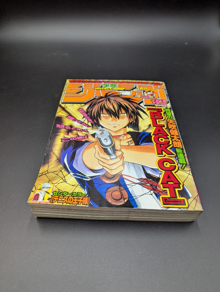 周刊少年Jump 2000年第32号 BLACKCAT新连载 WSJ2000 No.32 BlackCat 海贼王 乔巴