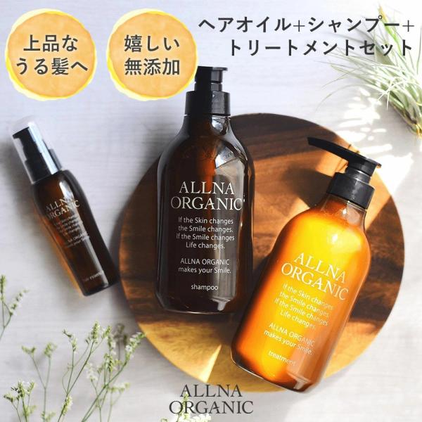 3-Piece Set Shampoo Organic ORNA ORGANIC Hair Care Additive-Free Non-Silicon ALLNA ORGANIC