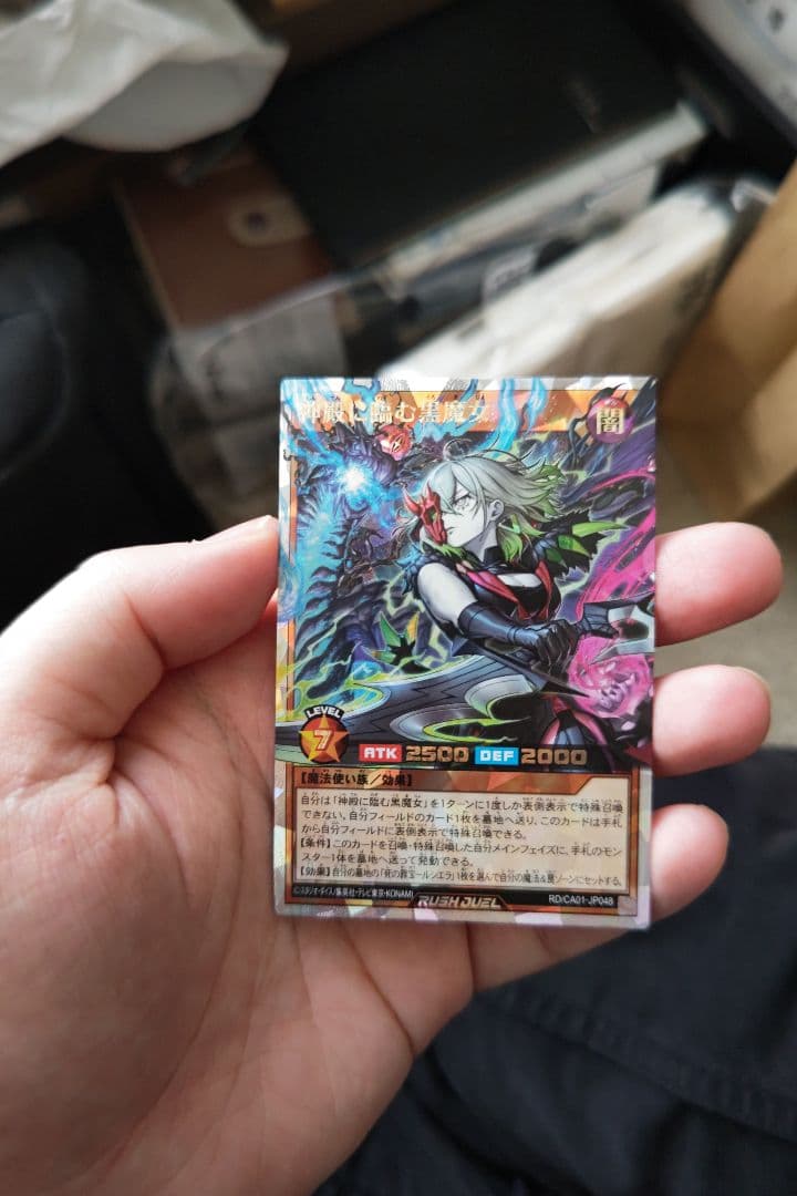 Yu-Gi-Oh! Rush Duel: The Black Witch Approaches the Temple RD/CA01-JP048