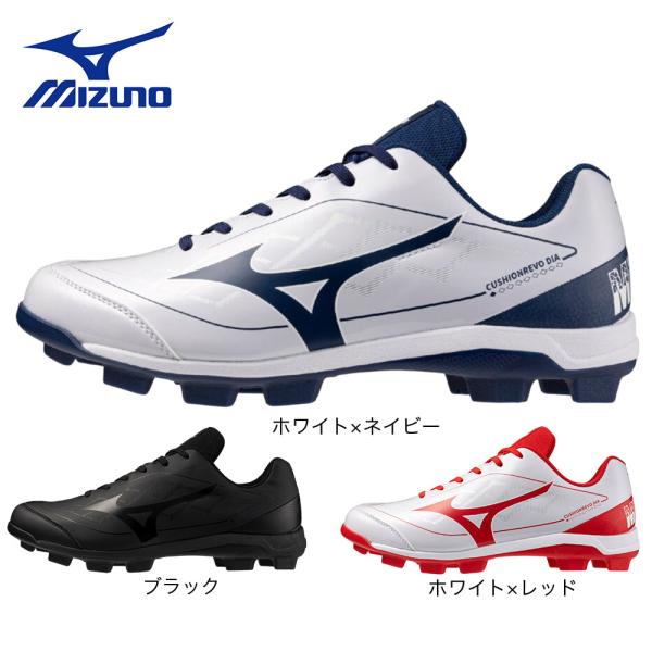 Mizuno (MIZUNO) Men's Baseball Spikes Point Cushion Revodia 11GP252514 11GP252500 11GP252562