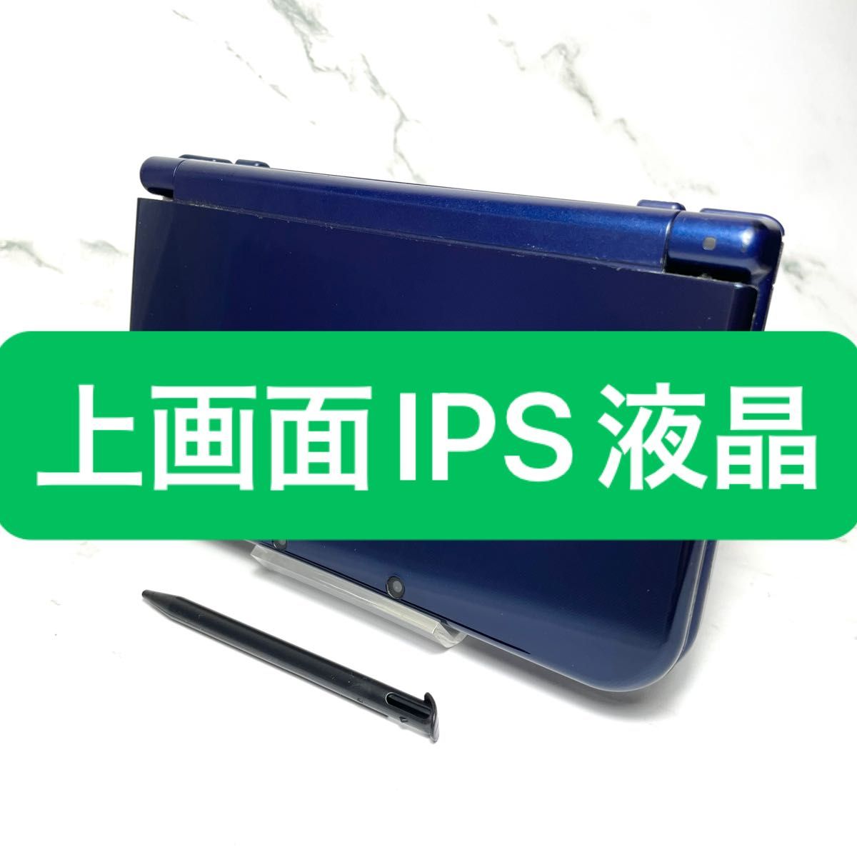 【准新品・上IPS液晶】New Nintendo 3DS LL 金属蓝 主机 附带触控笔