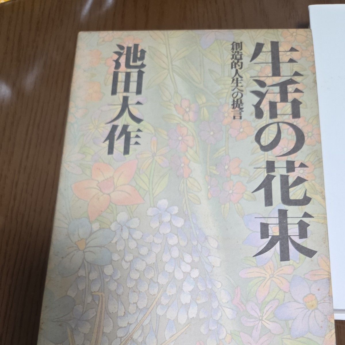 A Bouquet of Life: Proposals for a Creative Existence – Daisaku Ikeda