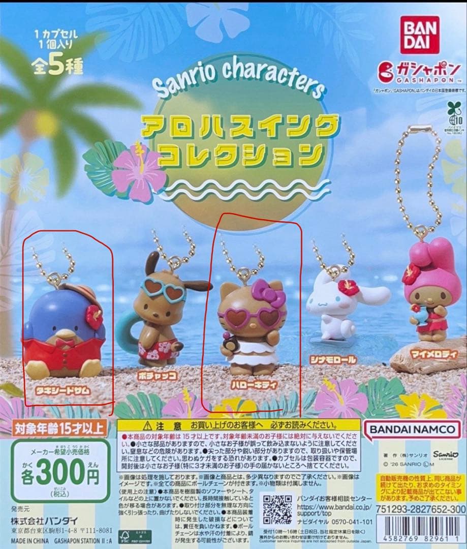 Aloha Swing Collection Hello Kitty Tuxedo Sam